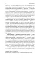 Фото За Перекопом є земля 10