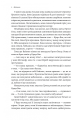 Фото Непокірні 16