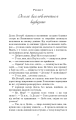 Фото Поліанна виростає 7