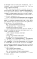 Фото Поліанна виростає 8