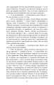 Фото Поліанна виростає 11