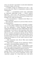 Фото Поліанна виростає 14
