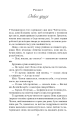 Фото Поліанна виростає 16