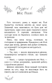 Фото Поліанна 4