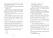 Фото Хранителька загублених міст. Полуміння. Книга 3 4