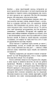 Фото Думай, як чернець. Посібник з досягнення внутрішньої гармонії 7