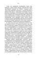 Фото Думай, як чернець. Посібник з досягнення внутрішньої гармонії 9