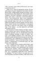 Фото Думай, як чернець. Посібник з досягнення внутрішньої гармонії 10