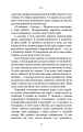 Фото Думай, як чернець. Посібник з досягнення внутрішньої гармонії 11