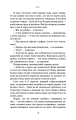 Фото Думай, як чернець. Посібник з досягнення внутрішньої гармонії 17