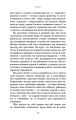 Фото Думай, як чернець. Посібник з досягнення внутрішньої гармонії 18