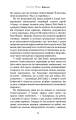 Фото Думай, як чернець. Посібник з досягнення внутрішньої гармонії 22