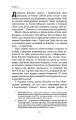 Фото Дурна Кров 20