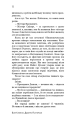 Фото Зникнення президента 11