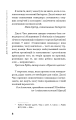 Фото Становлення менеджера 7