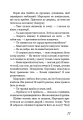 Фото Відданість 6