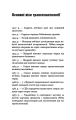 Фото Коли смерть дарує життя. Нотатки хірурга-трансплантолога 9