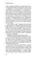 Фото Коли смерть дарує життя. Нотатки хірурга-трансплантолога 16