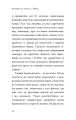 Фото Маленька книжка "Так!" 9