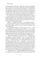 Фото За лаштунками в музеї 14