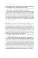 Фото Економіка. Інструкція з використання 19