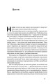 Фото Командна робота. Як впровадити зміни в компанії, щоб вас підтримали 6