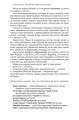 Фото Перспективи української революції 7