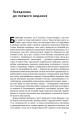Фото Перспективи української революції 10