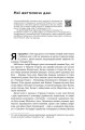 Фото Перспективи української революції 12