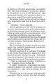 Фото Розум убивці 6