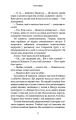 Фото Розум убивці 15