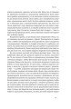 Фото За межами порядку. Ще 12 правил життя 12