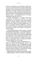 Фото Інкогніто. Таємне життя мозку 8