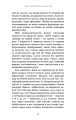 Фото Інкогніто. Таємне життя мозку 17
