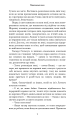 Фото Історія твого життя та інші оповідання 8