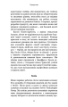 Фото Працюючи навпаки. Інсайти та секрети від топ-менеджерів Amazon 10