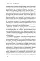 Фото Ми — Bellingcat. Онлайн-розслідування міжнародних злочинів та інформаційна війна з Росією 10