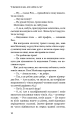 Фото Чи відчуваєте ви щось, коли я роблю ось так? 13