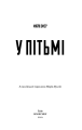 Фото У пітьмі 3