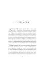 Фото Феномен Zara 8