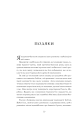 Фото Феномен Zara 10