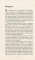 Фото Думай поза шаблонами 4