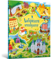 Фото Лабіринти минулого 2
