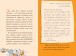 Фото Містер Пінґвін і фортеця таємниць. Книга 2 4