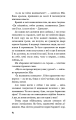 Фото Діти лісу. Небезпечна дружба 10