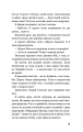 Фото Діти лісу. Таємниця Голлі 14
