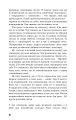 Фото Колекціонер 6