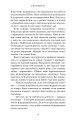 Фото Пасажири 10