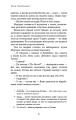 Фото Дублінська трилогія. Книга 1. Людина з одним із тих облич 5