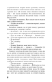 Фото Голод 9